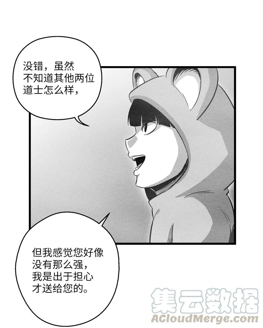 064 被鼠王觊觎的原因 第46页