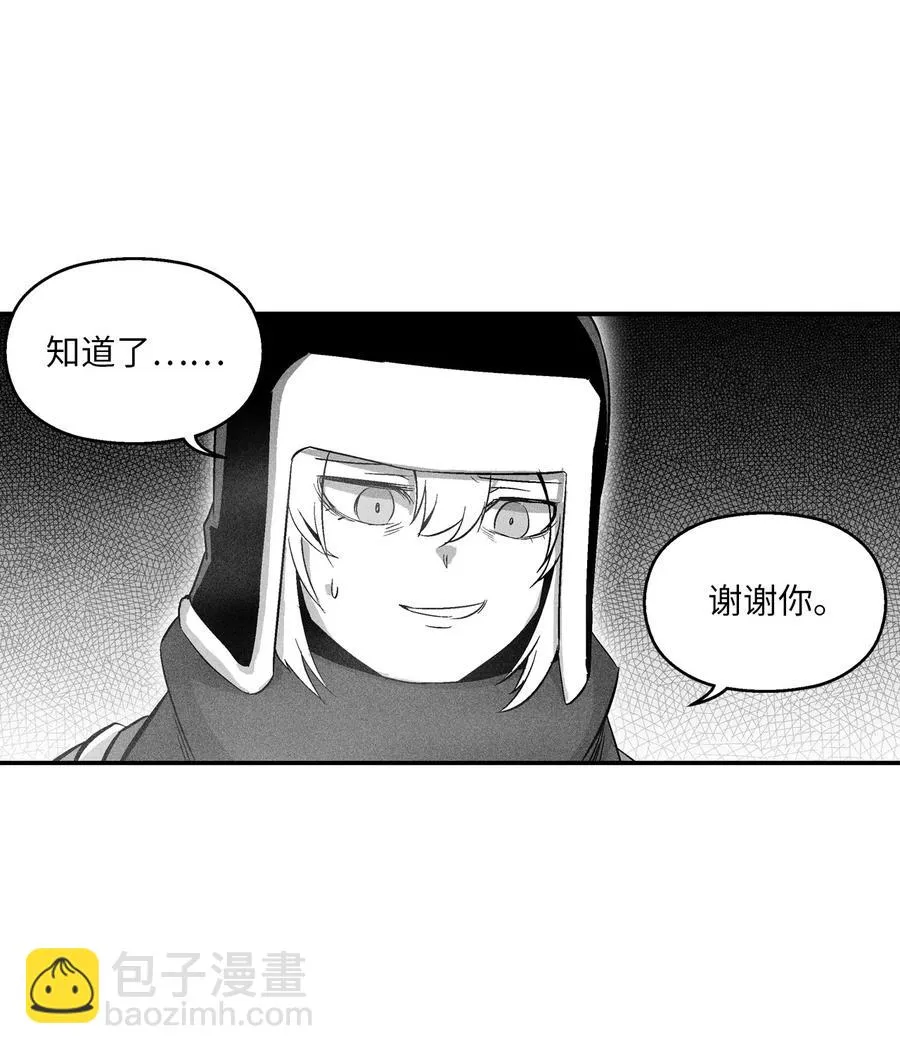 064 被鼠王觊觎的原因 第47页