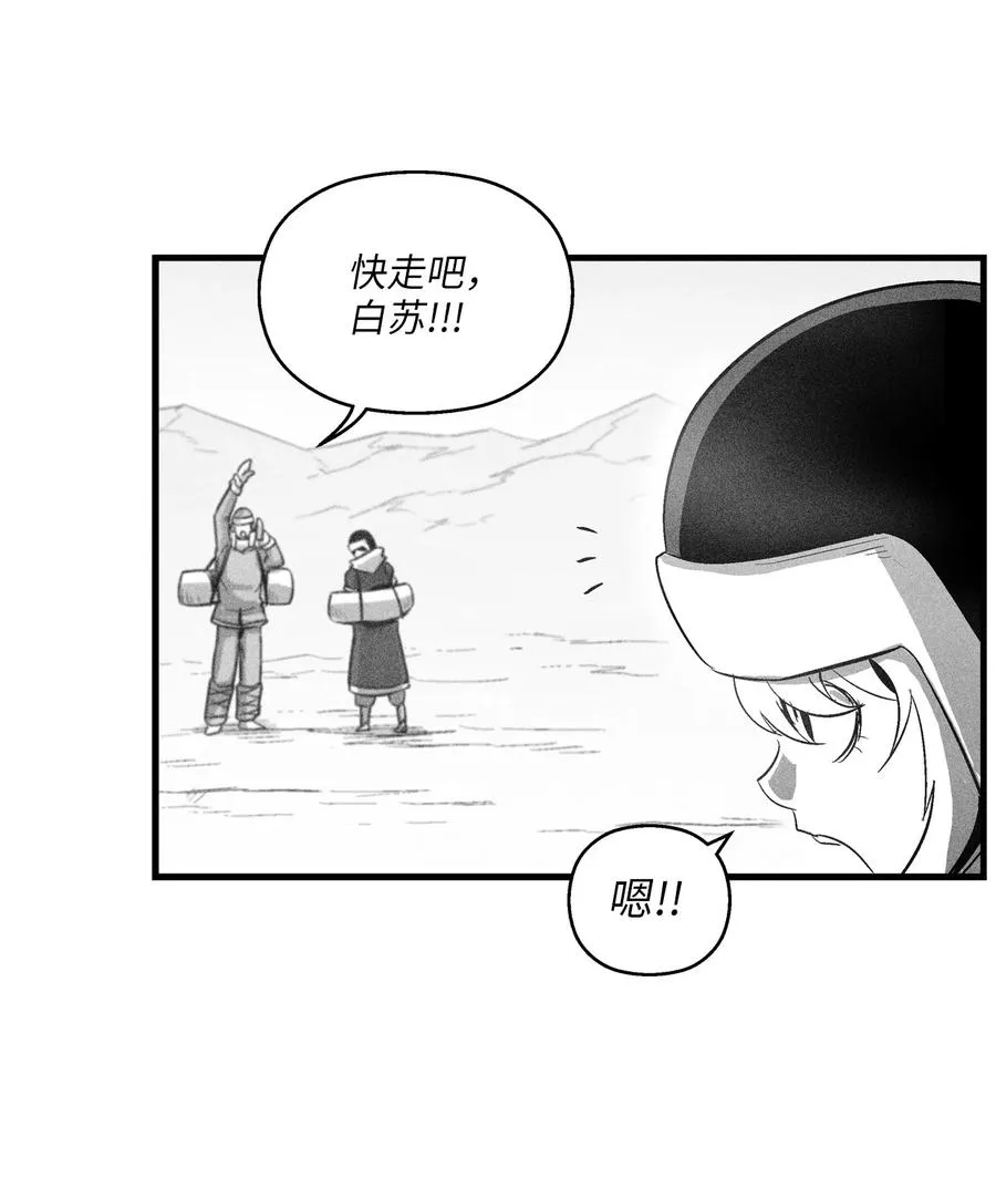 064 被鼠王觊觎的原因 第48页