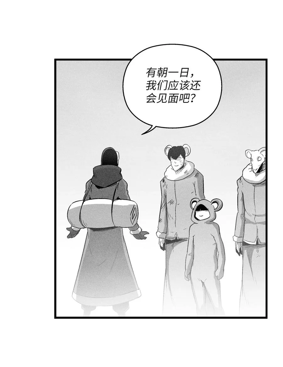 064 被鼠王觊觎的原因 第50页