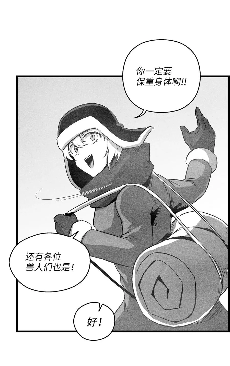064 被鼠王觊觎的原因 第51页