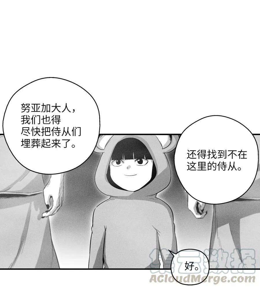064 被鼠王觊觎的原因 第52页