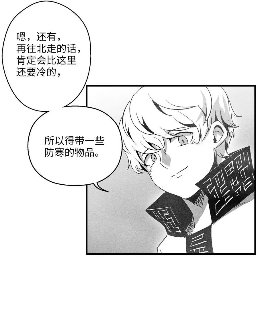 064 被鼠王觊觎的原因 第56页