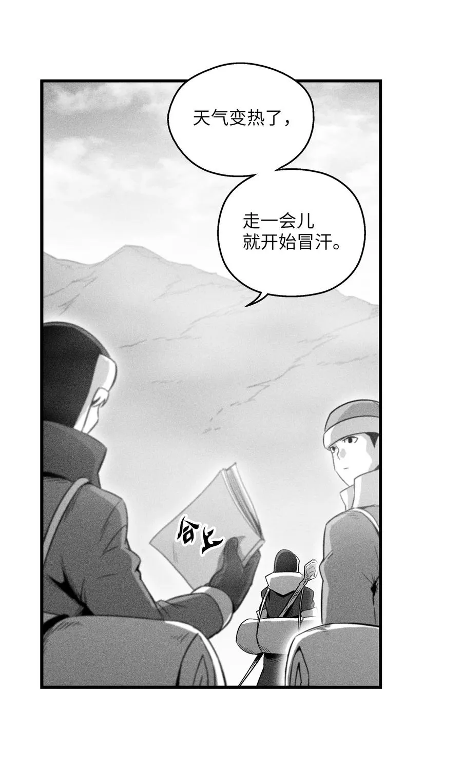 065 举止怪异的同路者 第3页