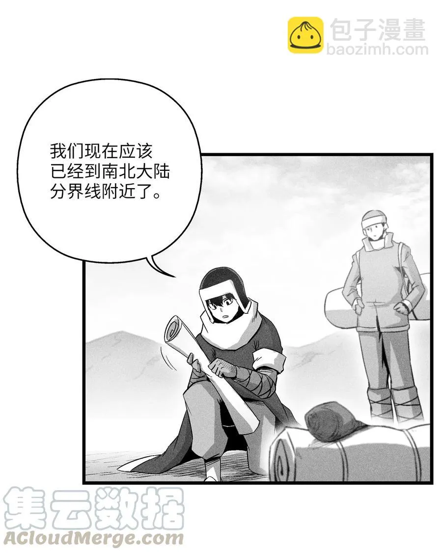 065 举止怪异的同路者 第4页