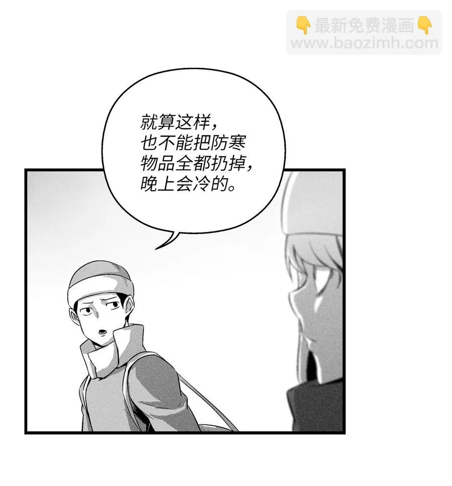065 举止怪异的同路者 第5页
