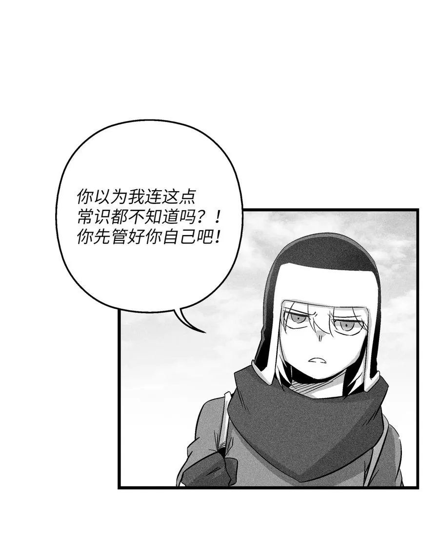 065 举止怪异的同路者 第6页