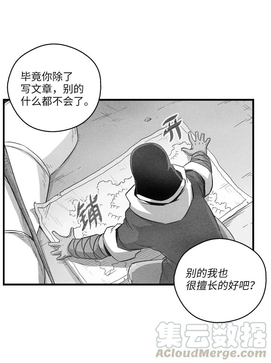065 举止怪异的同路者 第7页