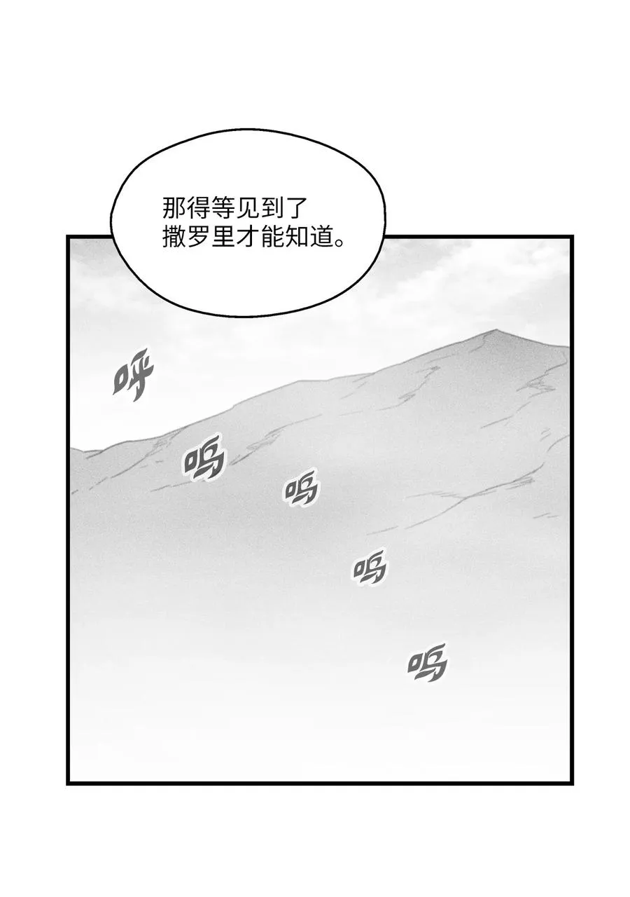 065 举止怪异的同路者 第11页