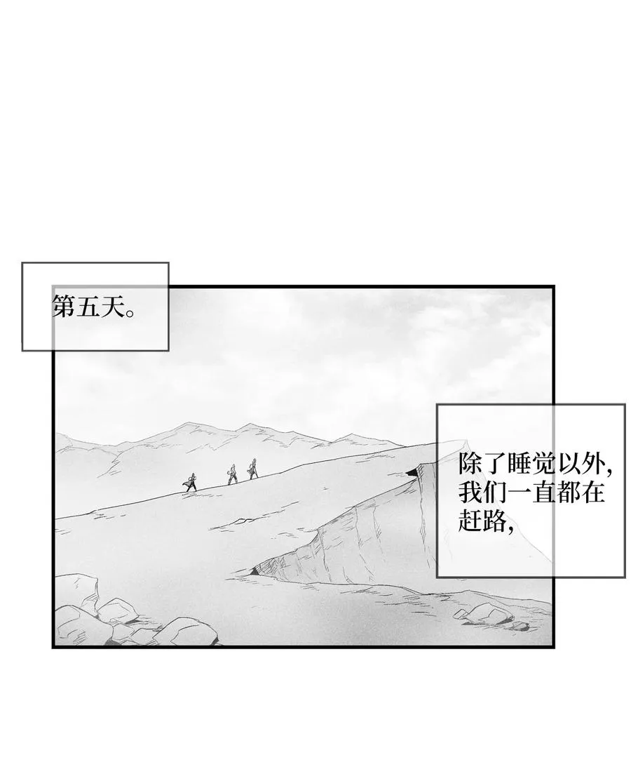 065 举止怪异的同路者 第12页