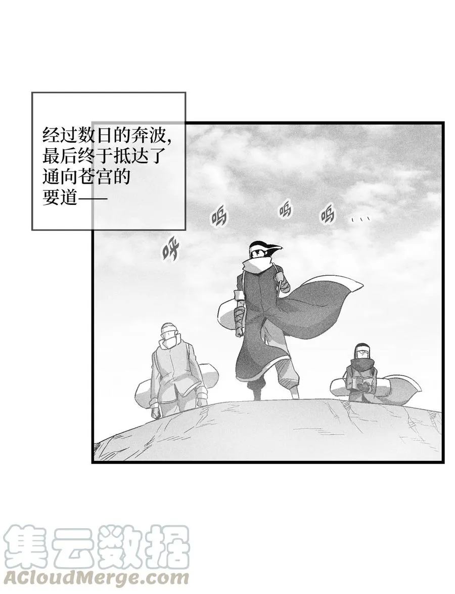 065 举止怪异的同路者 第13页