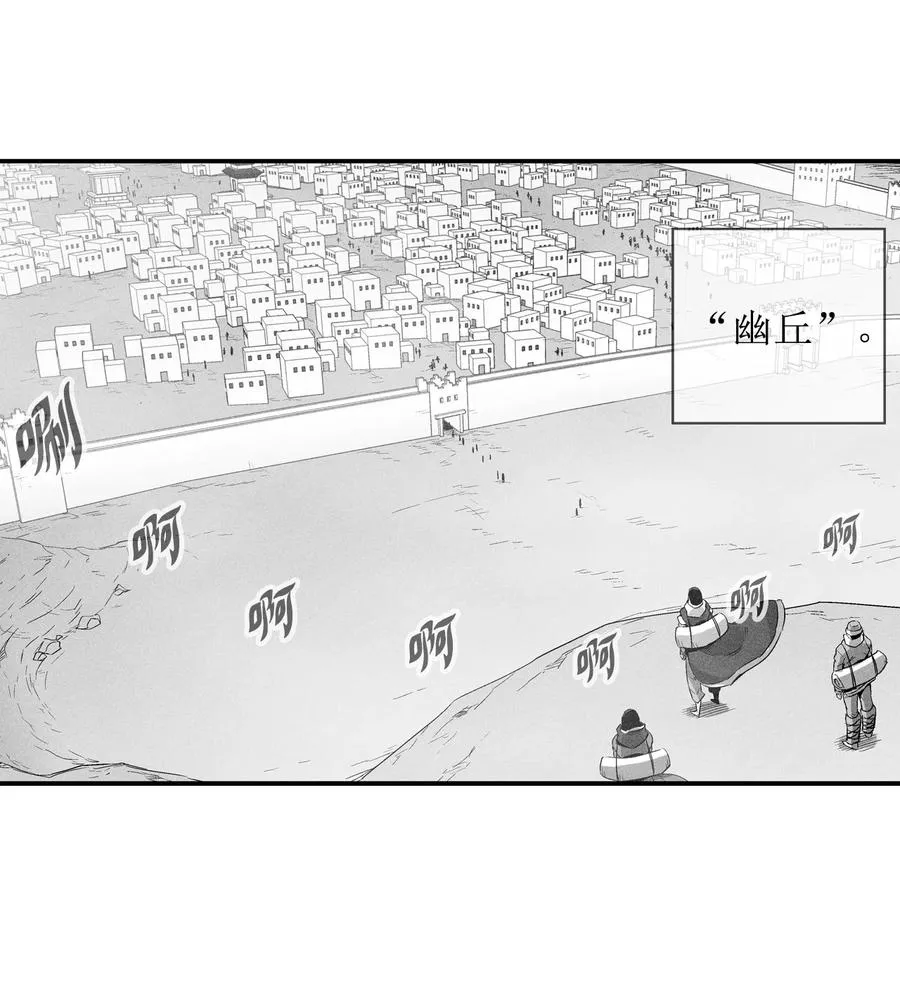 065 举止怪异的同路者 第14页
