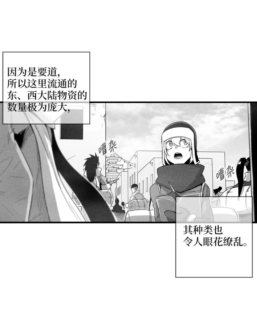 065 举止怪异的同路者 第15页