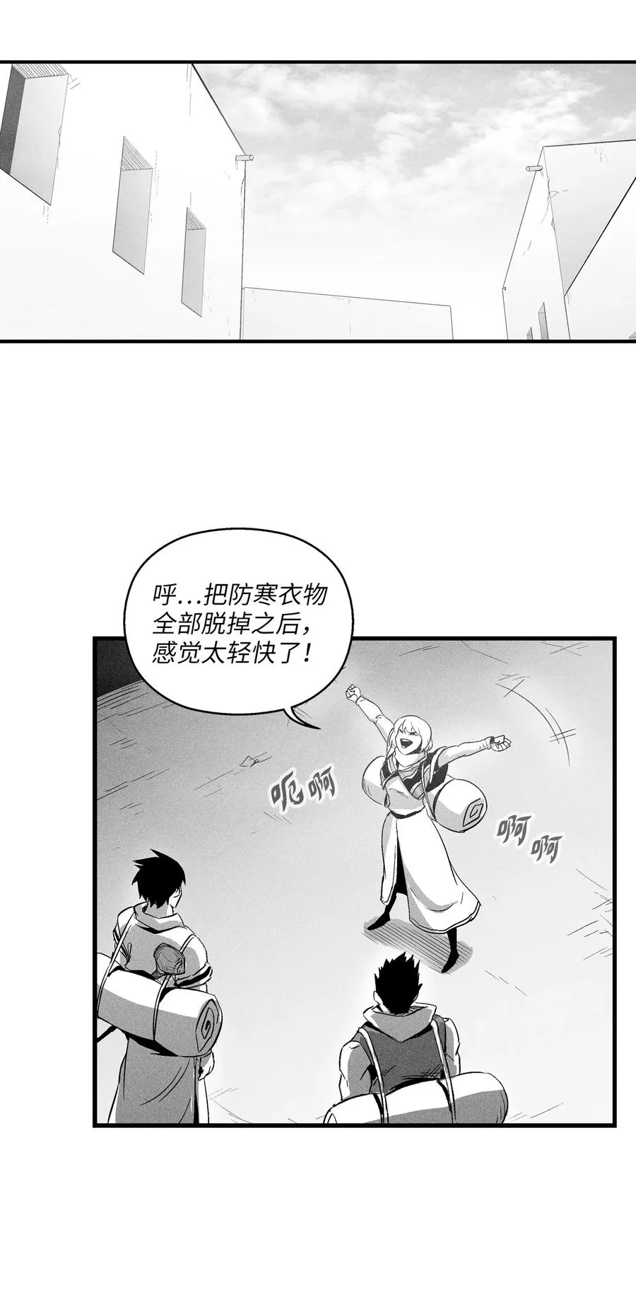 065 举止怪异的同路者 第18页