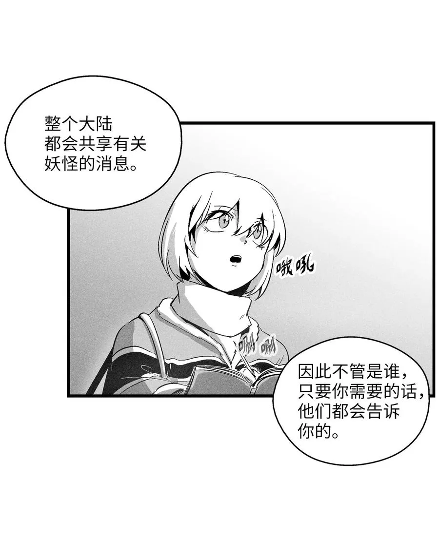 065 举止怪异的同路者 第20页
