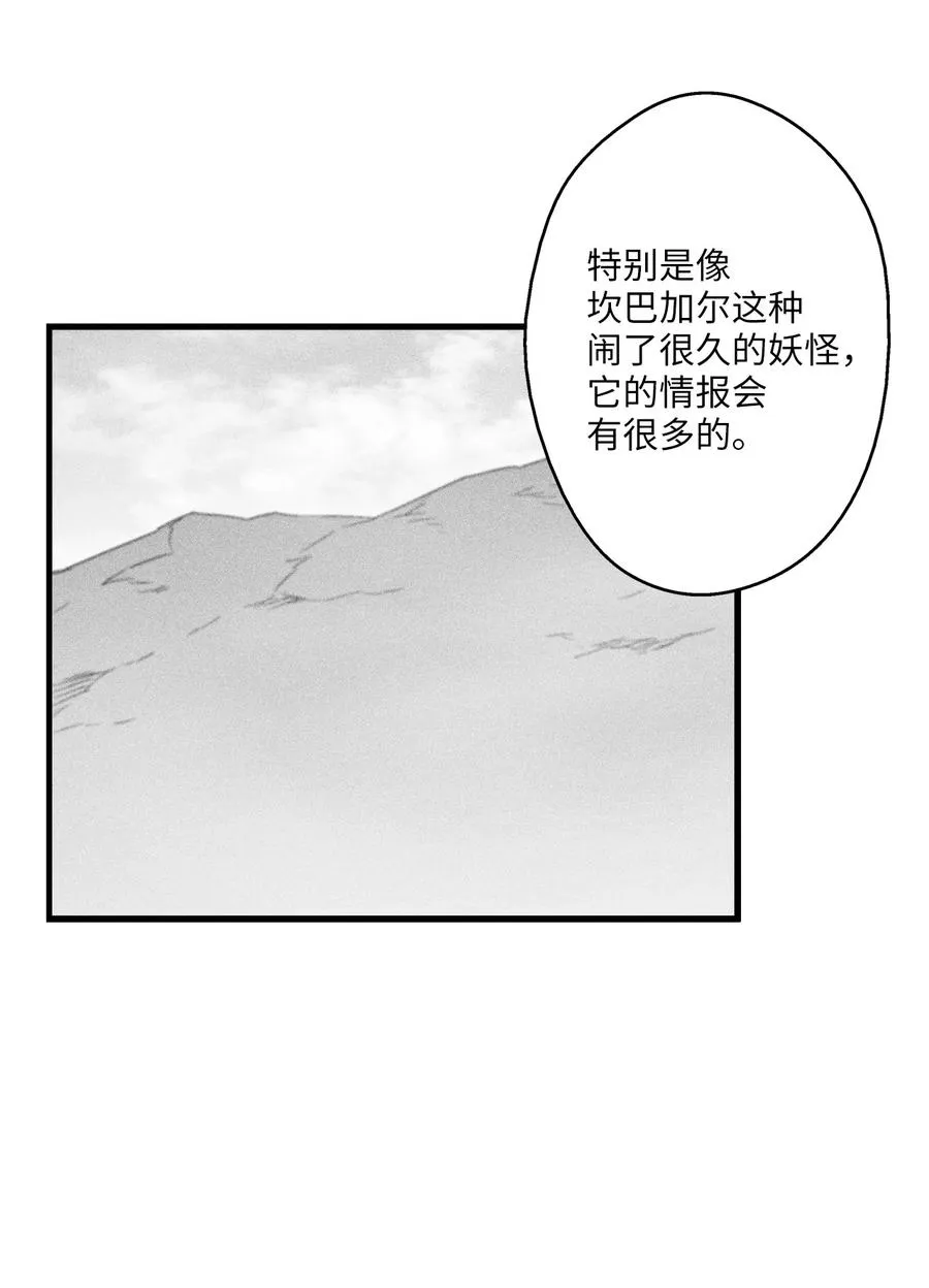 065 举止怪异的同路者 第21页