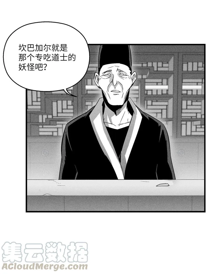 065 举止怪异的同路者 第22页