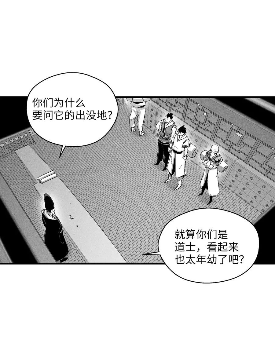 065 举止怪异的同路者 第24页