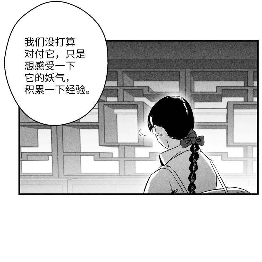 065 举止怪异的同路者 第26页