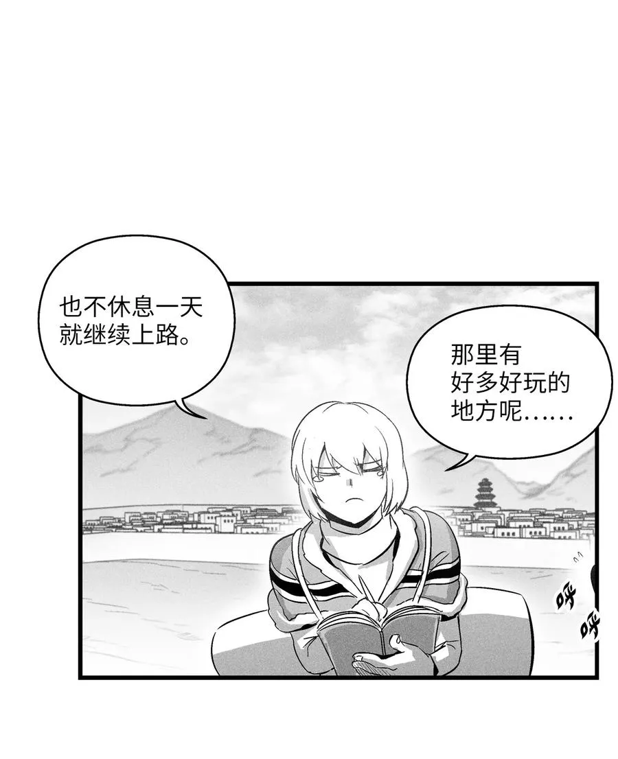 065 举止怪异的同路者 第30页