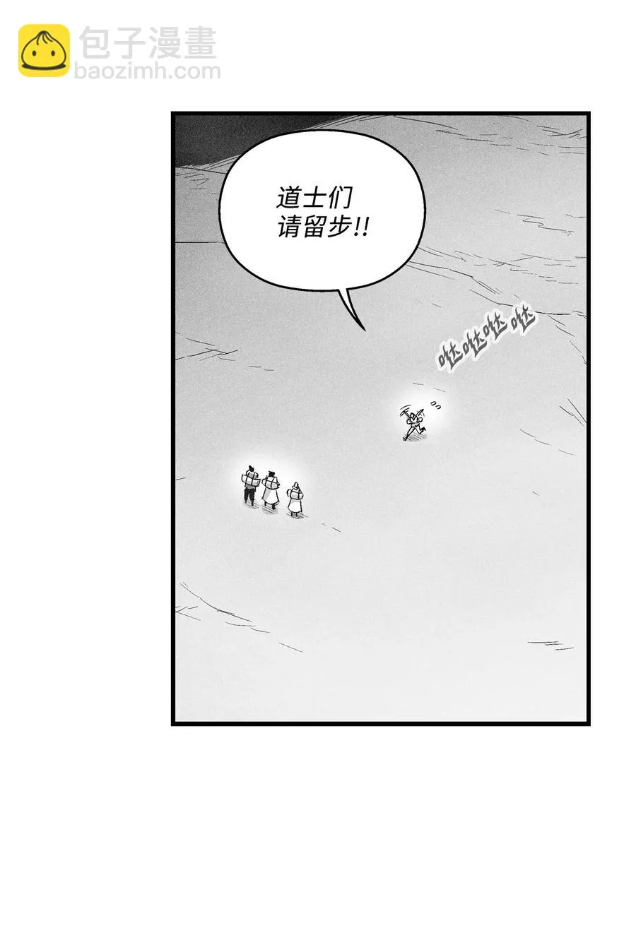 065 举止怪异的同路者 第32页