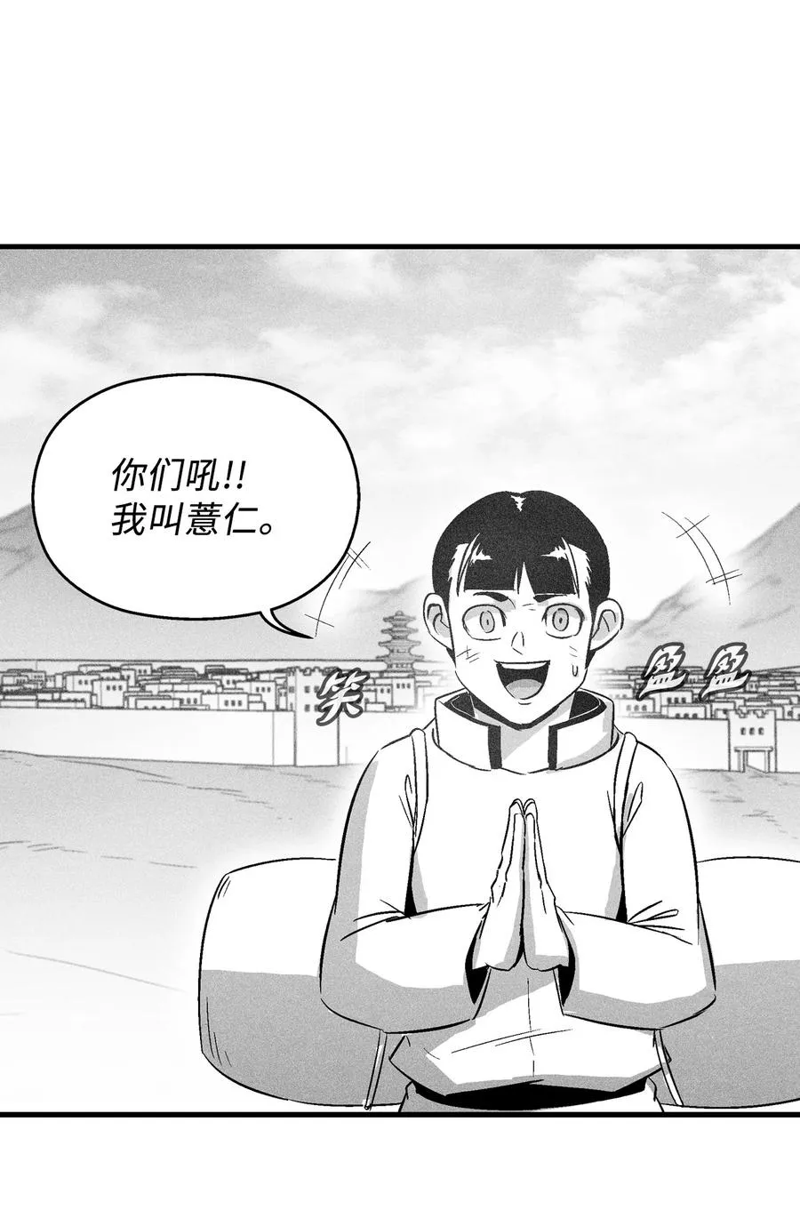 065 举止怪异的同路者 第33页