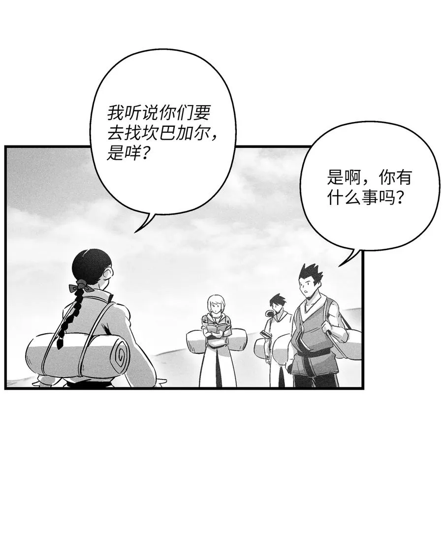 065 举止怪异的同路者 第35页