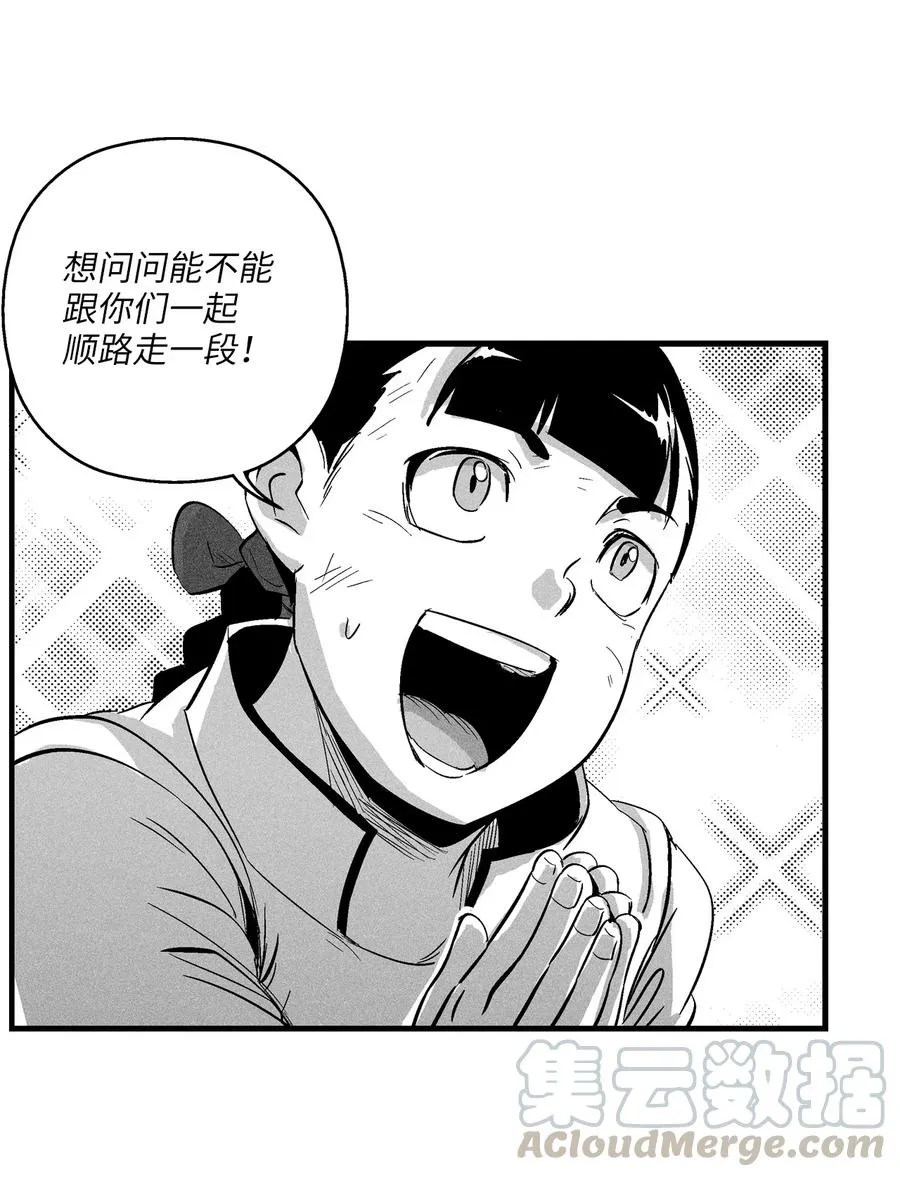 065 举止怪异的同路者 第37页