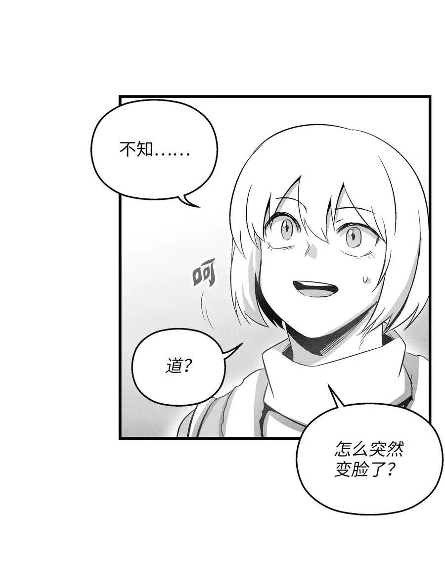 065 举止怪异的同路者 第41页
