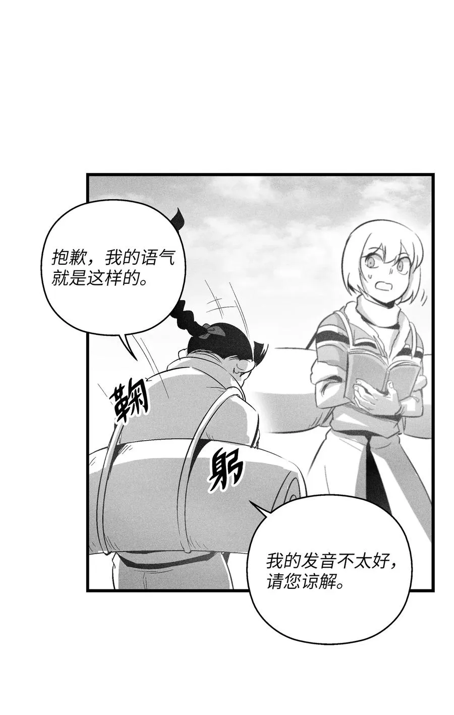 065 举止怪异的同路者 第42页