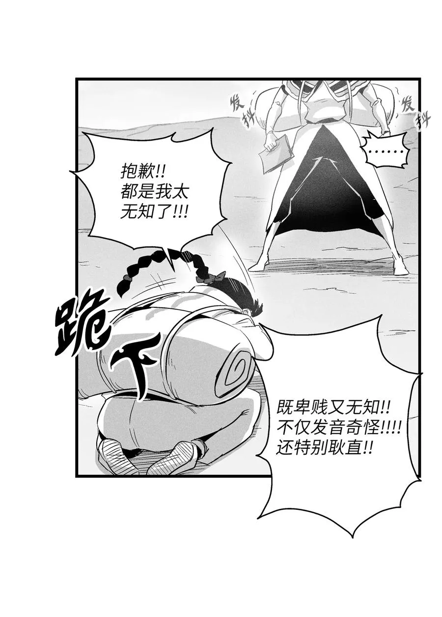 065 举止怪异的同路者 第45页
