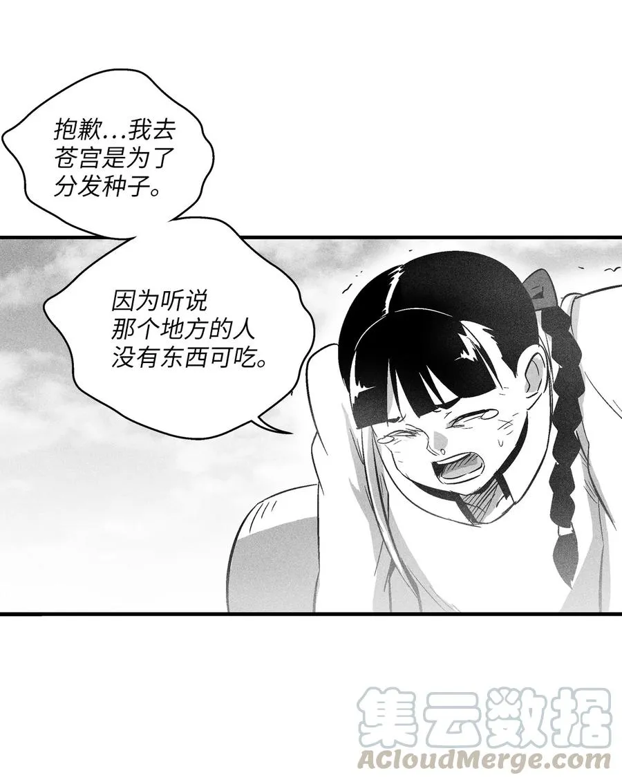 065 举止怪异的同路者 第49页
