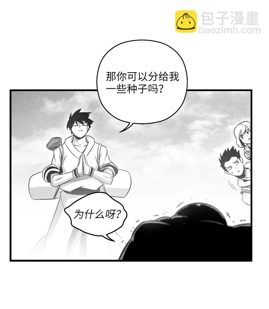 065 举止怪异的同路者 第50页