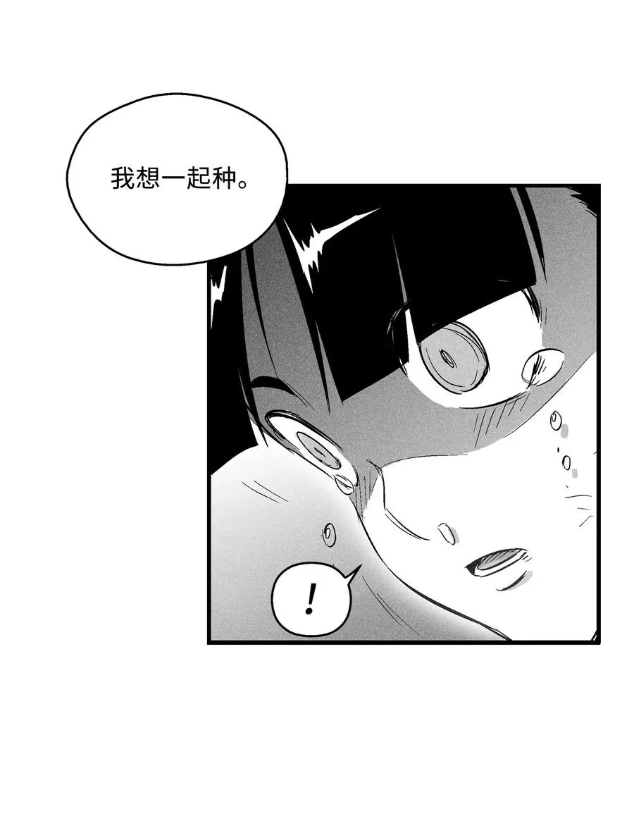 065 举止怪异的同路者 第51页
