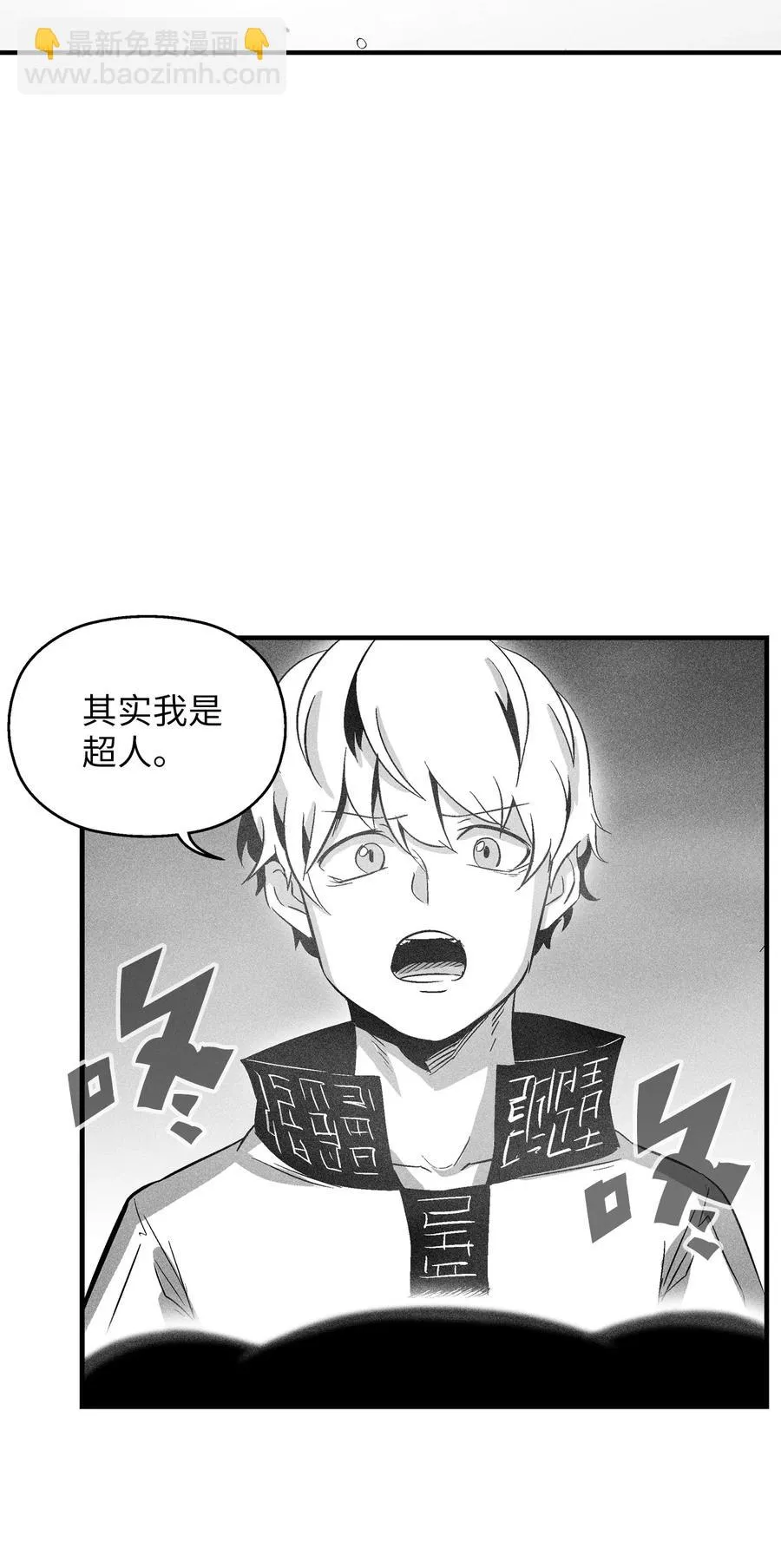 066 走着瞧！ 第3页