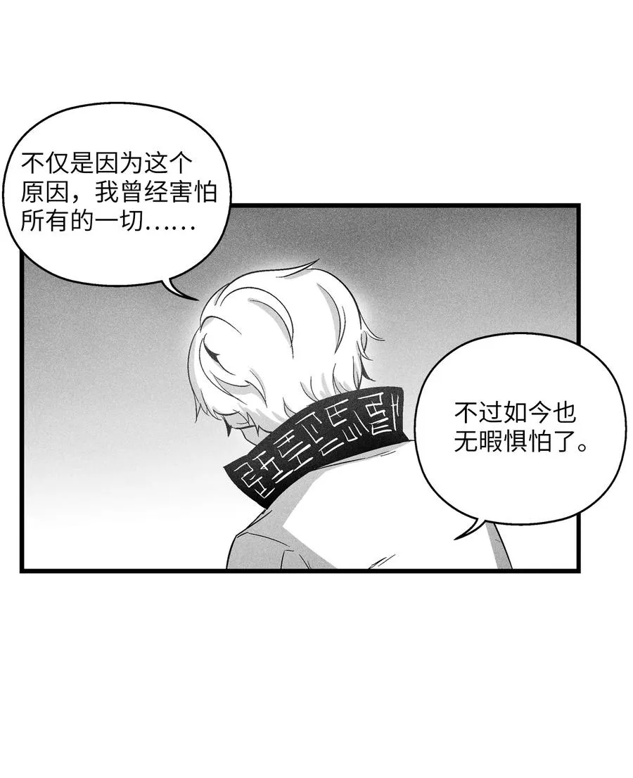 066 走着瞧！ 第6页