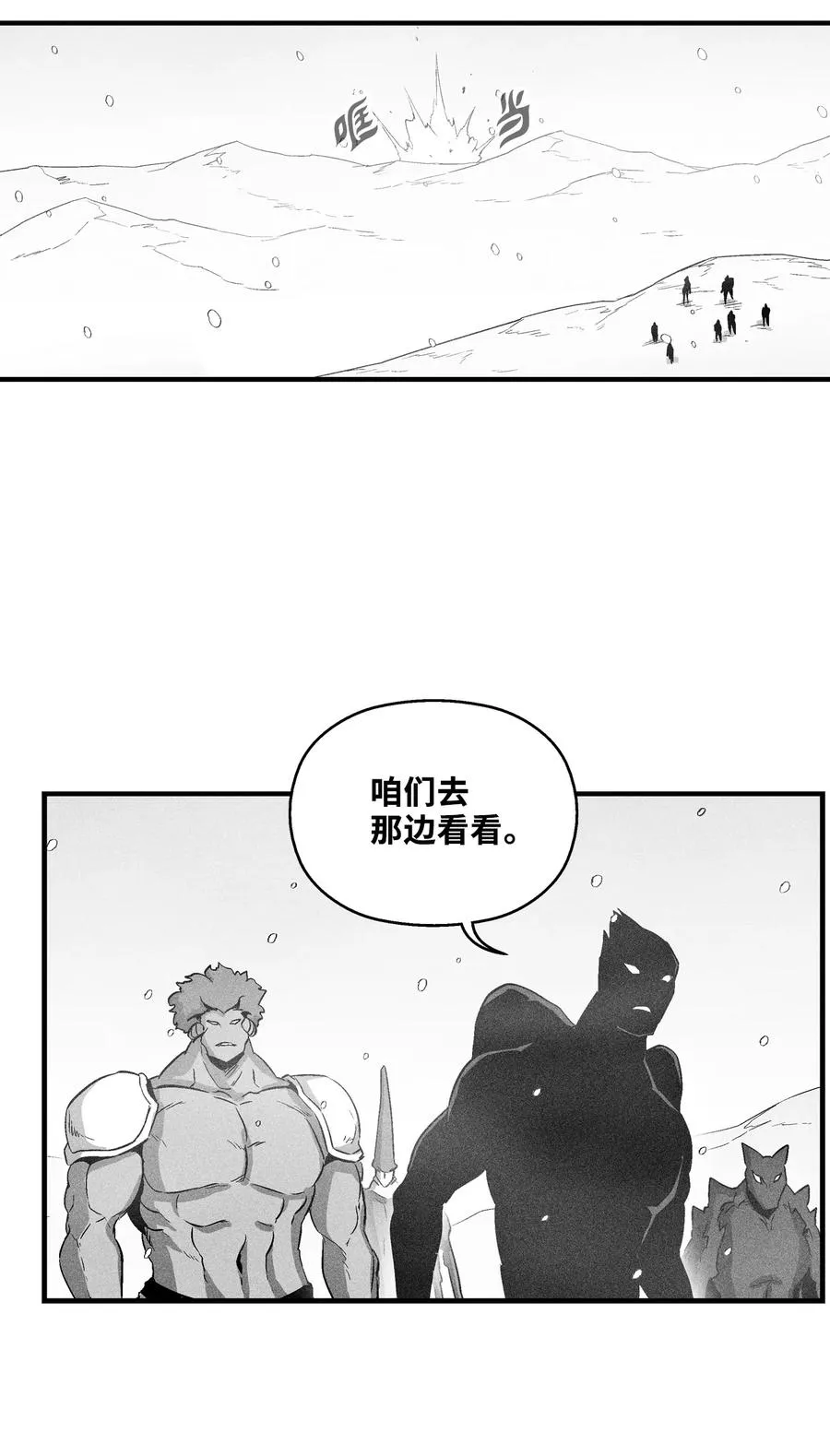 066 走着瞧！ 第11页