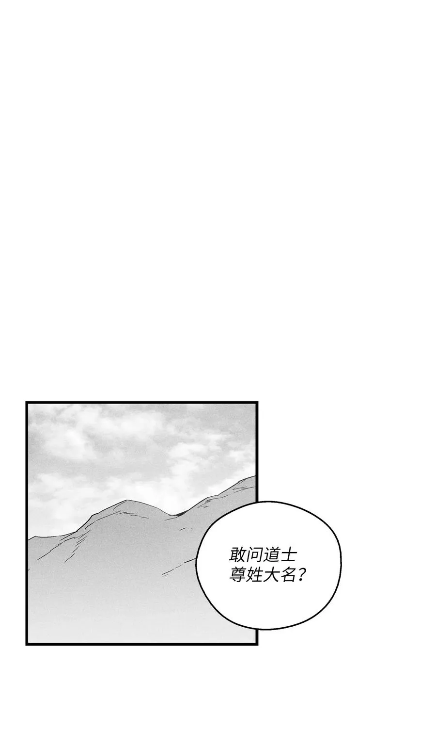 066 走着瞧！ 第12页
