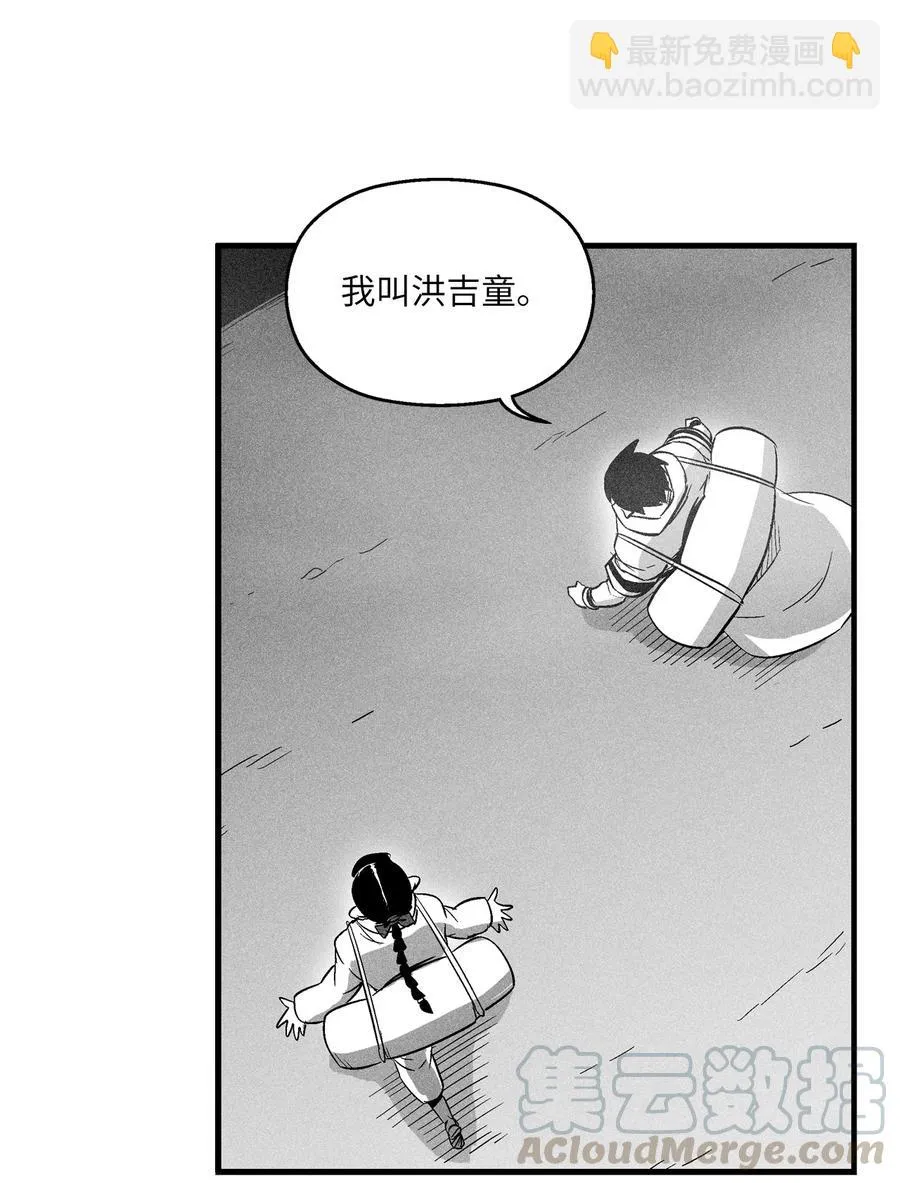 066 走着瞧！ 第13页