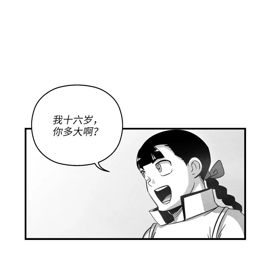 066 走着瞧！ 第14页