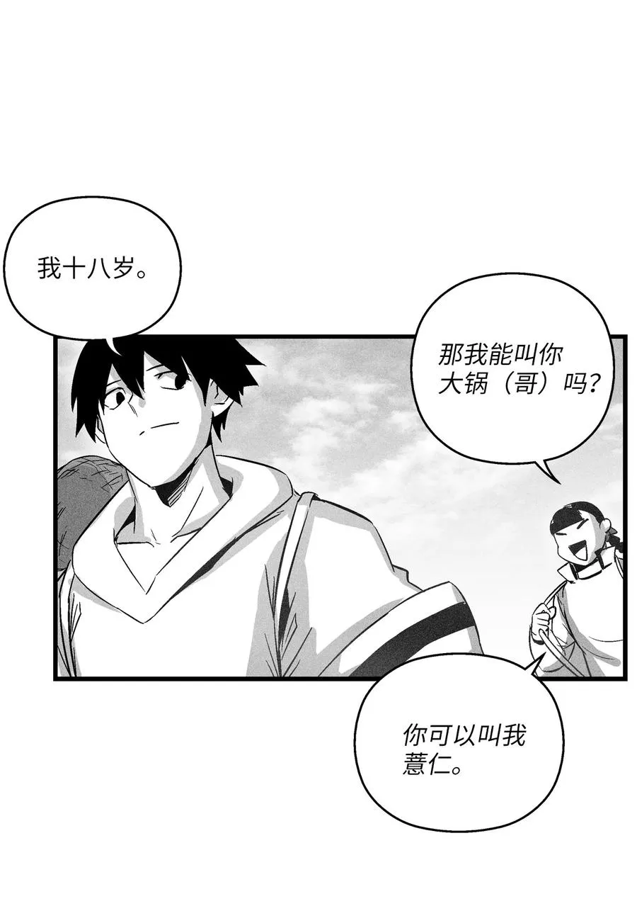 066 走着瞧！ 第15页