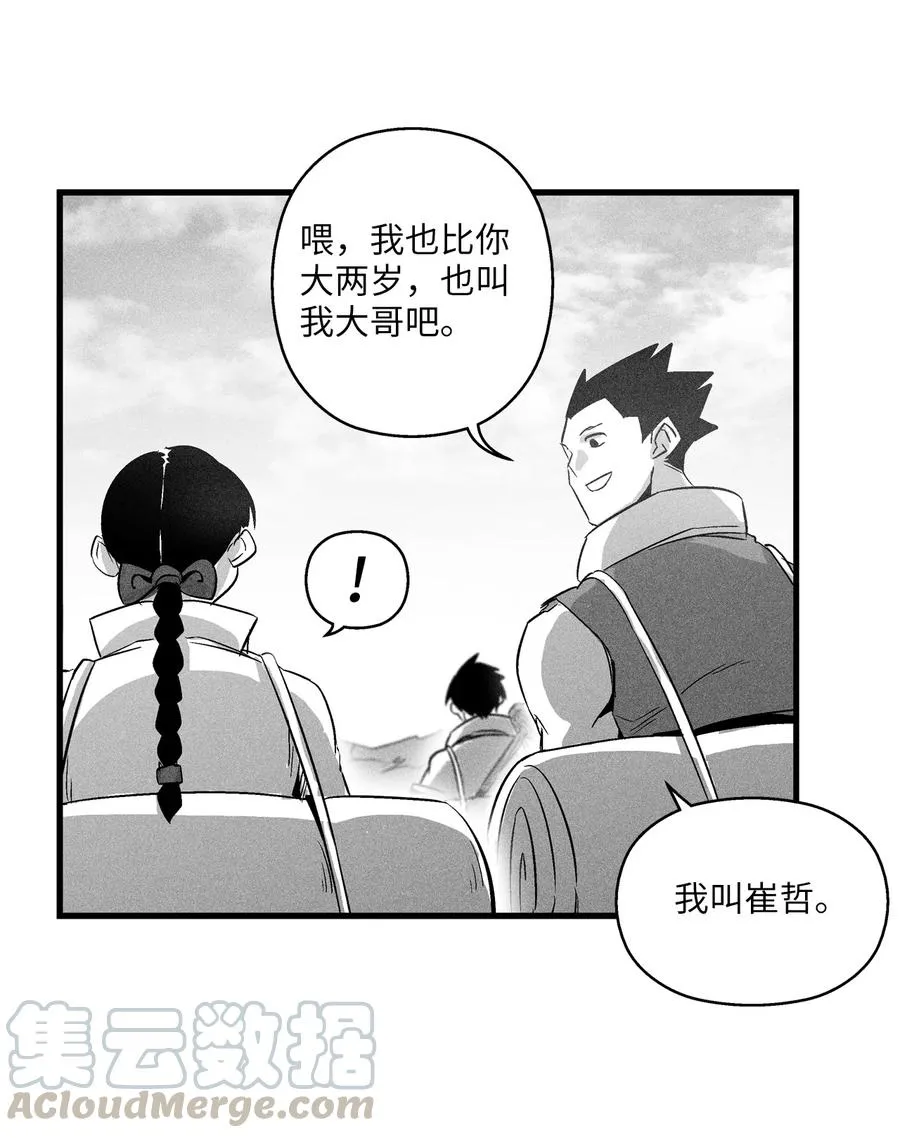 066 走着瞧！ 第16页