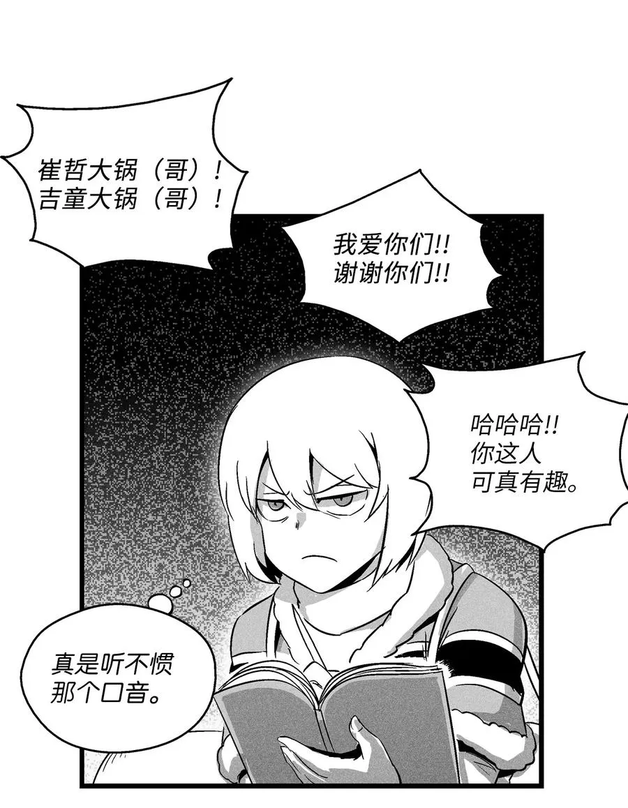 066 走着瞧！ 第17页
