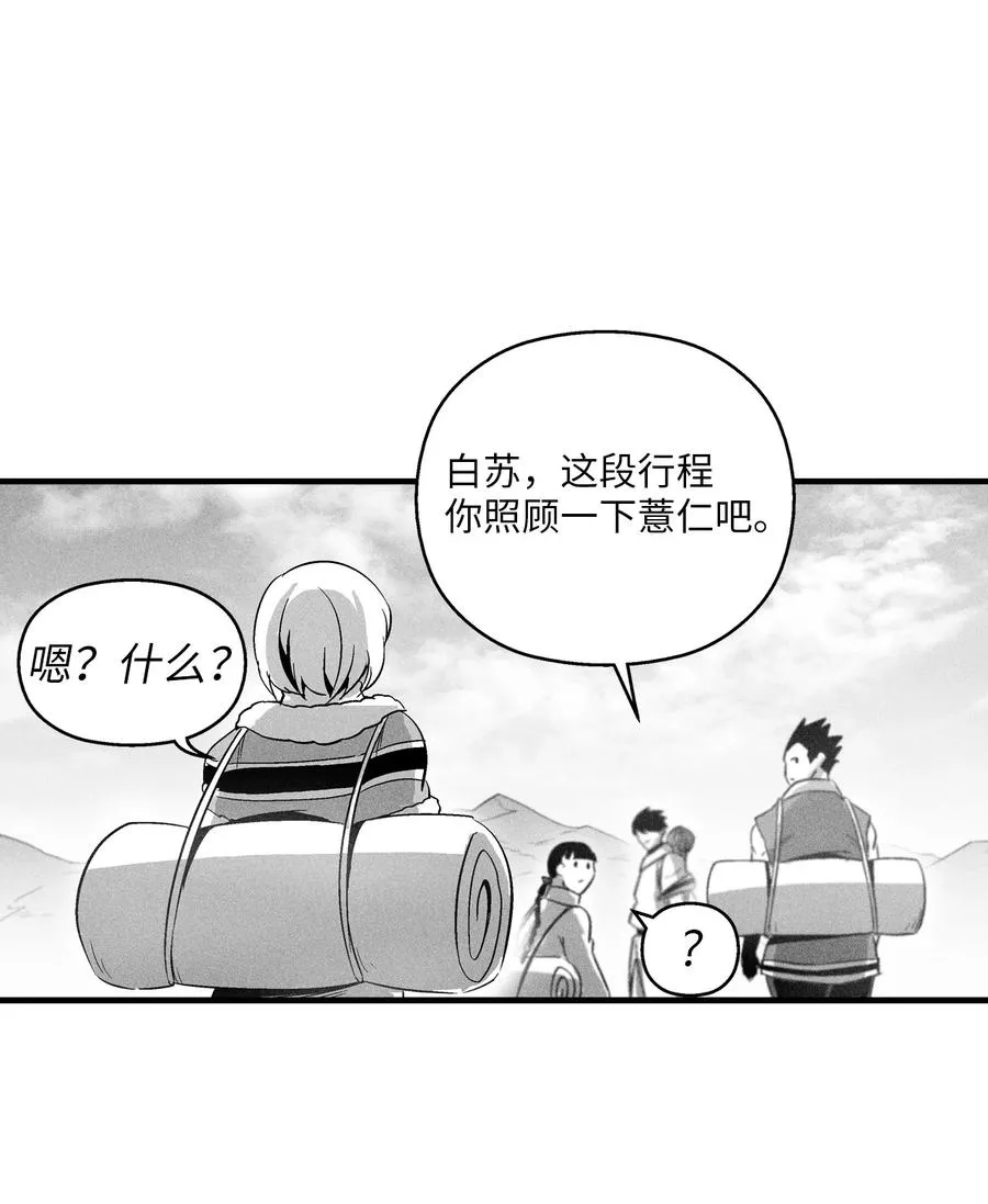 066 走着瞧！ 第18页