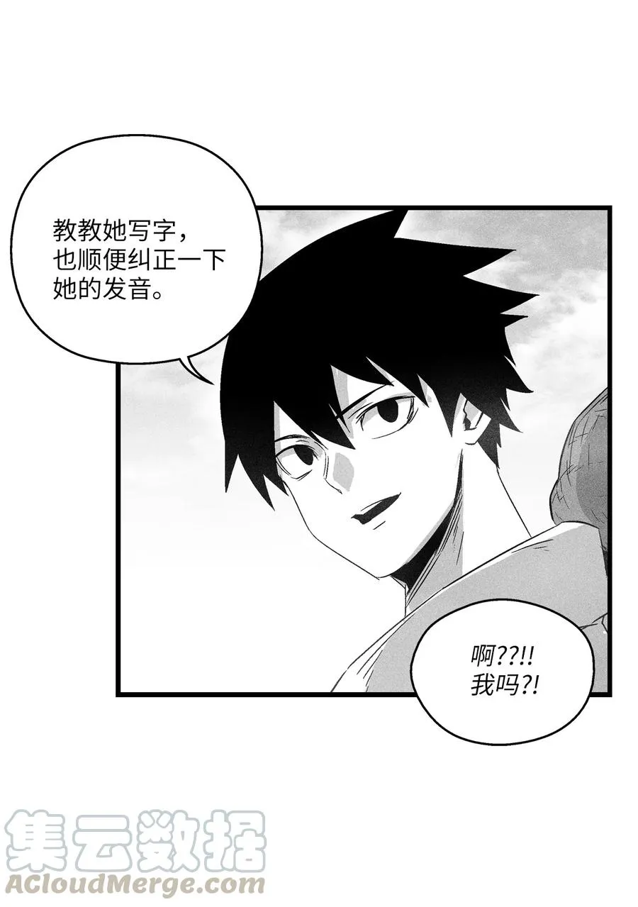 066 走着瞧！ 第19页