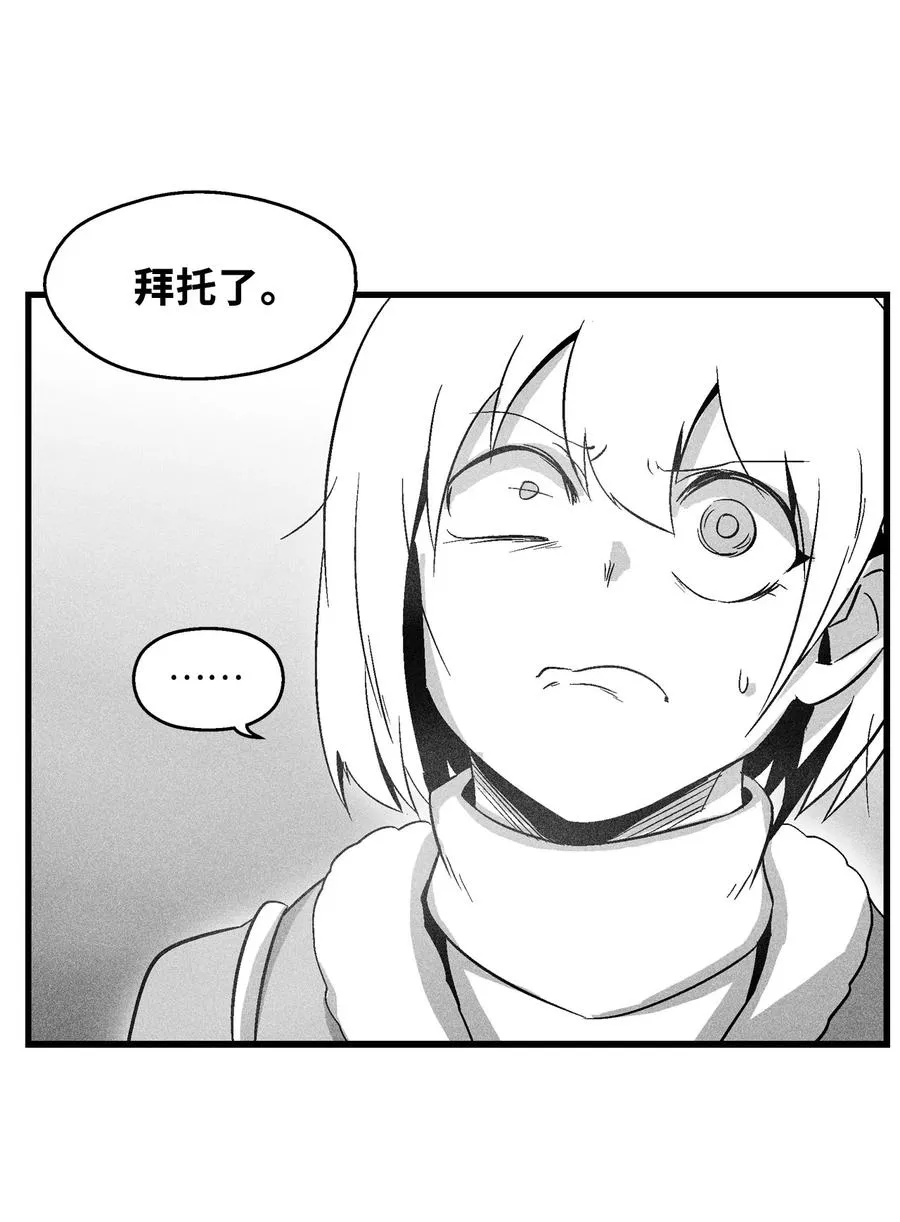 066 走着瞧！ 第20页