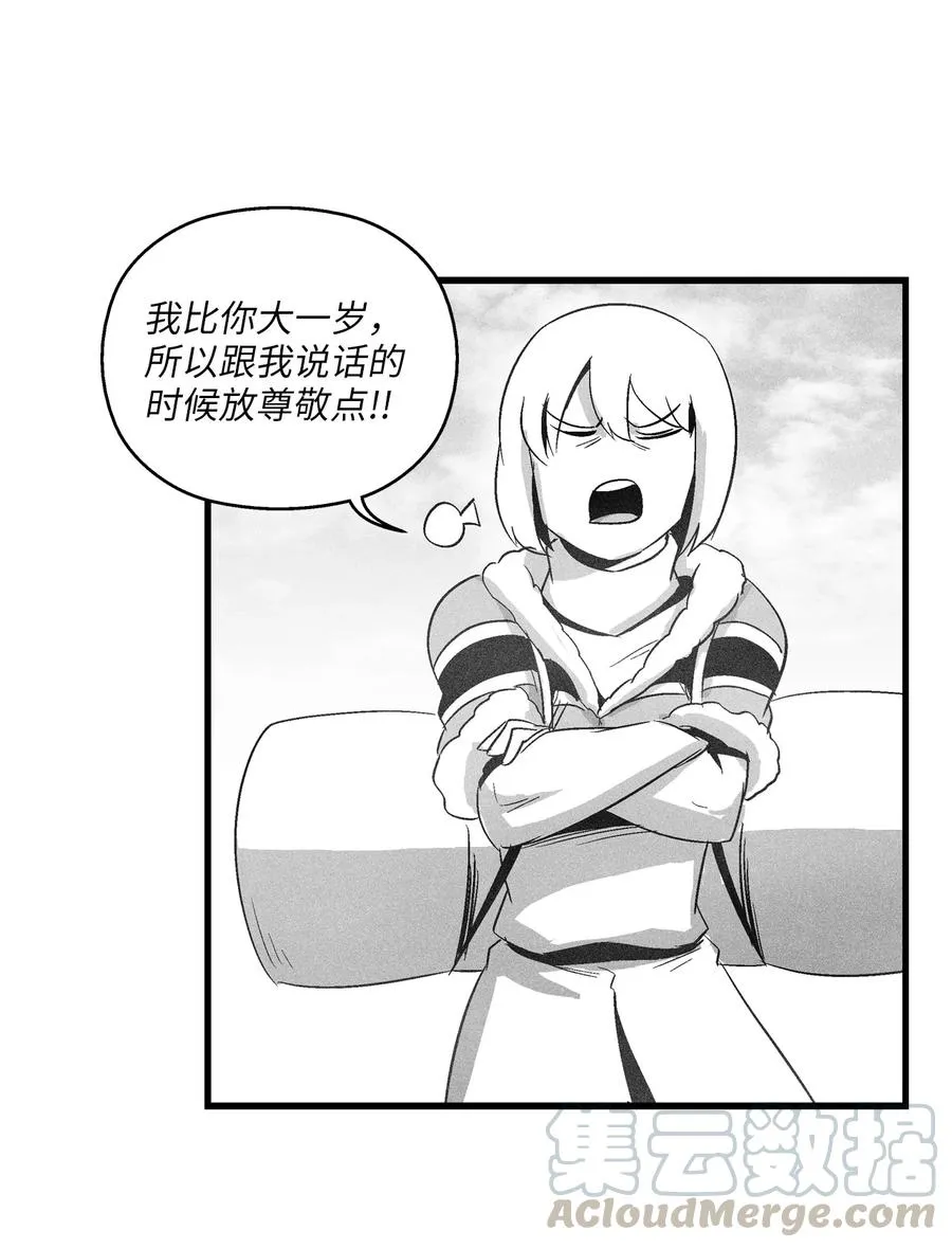 066 走着瞧！ 第22页