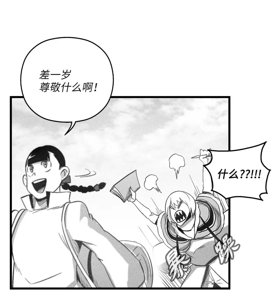 066 走着瞧！ 第23页