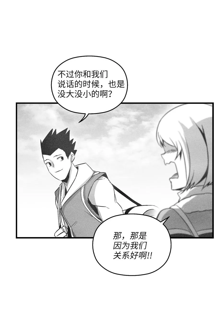 066 走着瞧！ 第24页