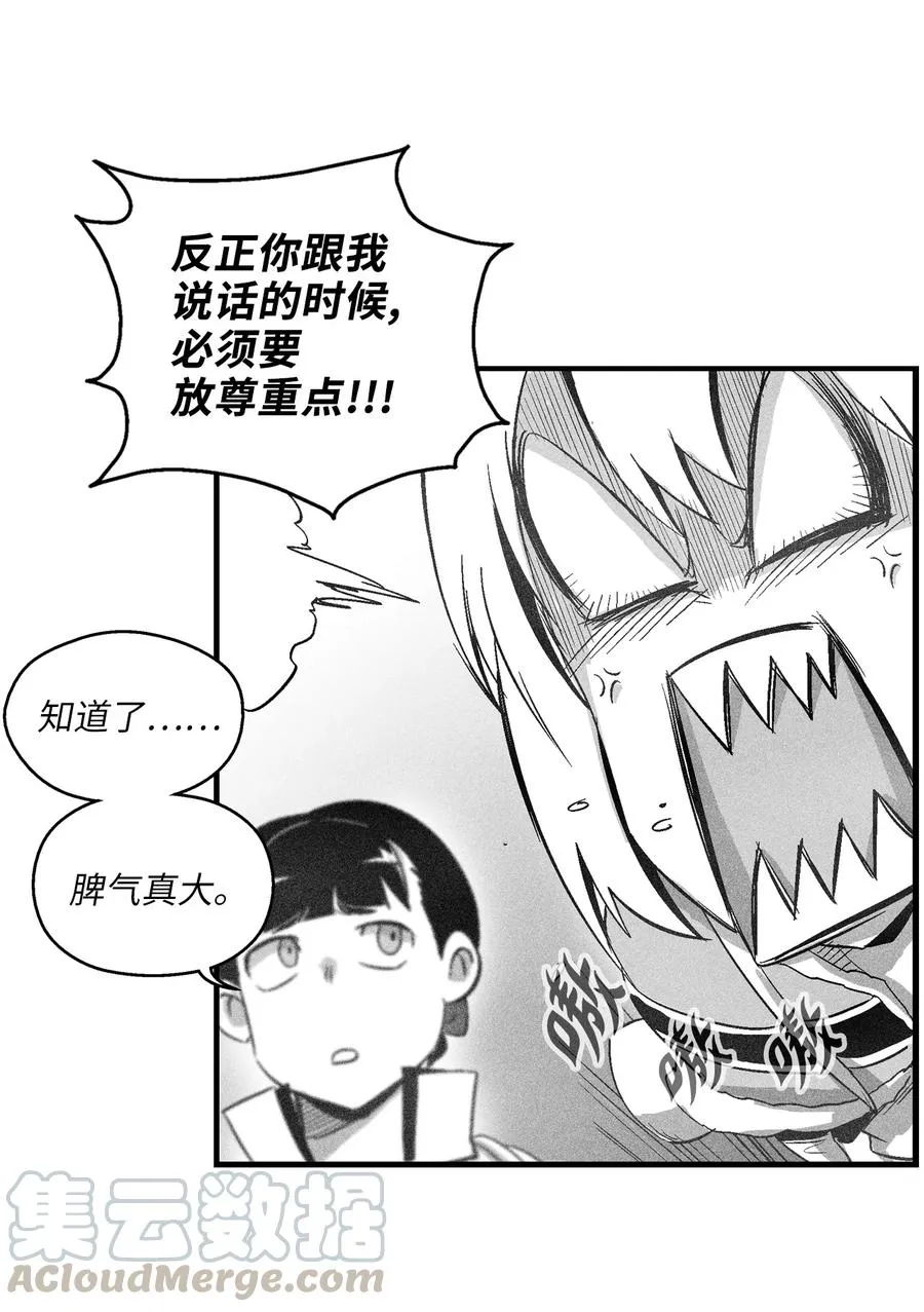 066 走着瞧！ 第25页